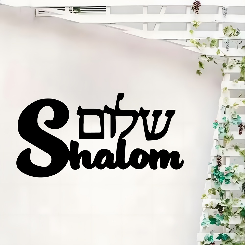 Art & Craft Paper Ideas For Kids - CIFBUY Metal Wall Art Shalom Sign