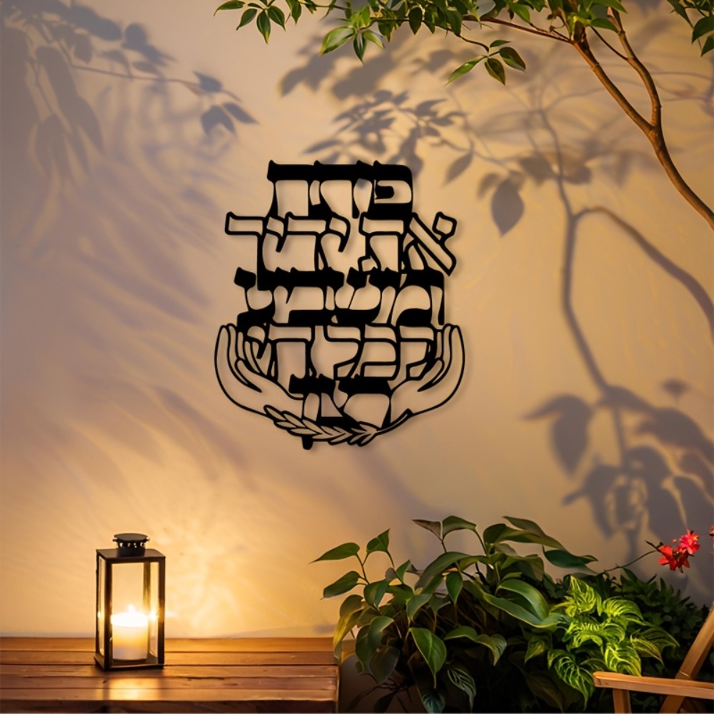 Art & Craft Paper Ideas For Kids - CIFBUY Iron Wall Art Hebrew Blessing