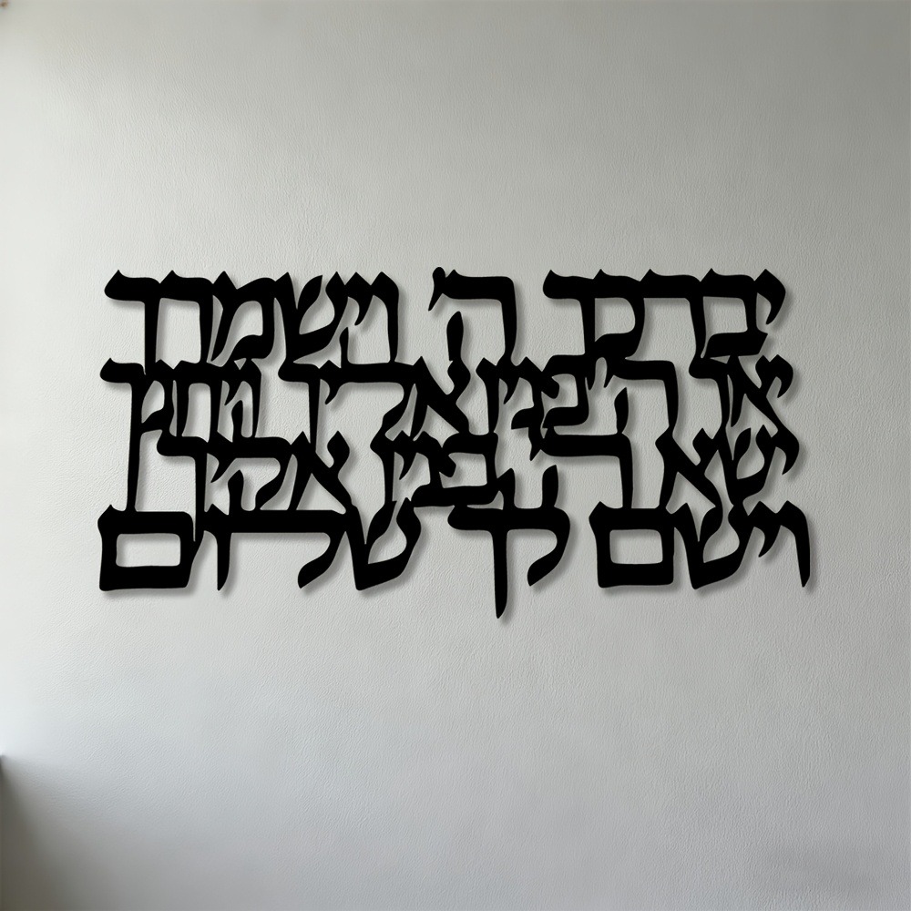 CIFBUY Hebrew Calligraphy Meta - Art & Craft Paper Ideas For Kids review and price