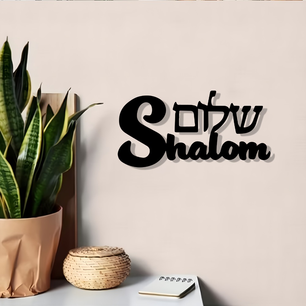 CIFBUY Metal Wall Art Shalom S - Art & Craft Paper Ideas For Kids review and price