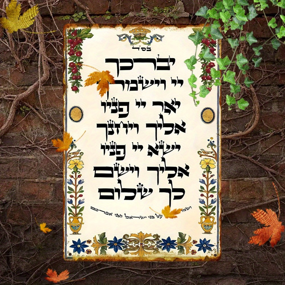 CIFBUY Hebrew Prayer Aluminum  - Art & Craft Paper Ideas For Kids review and price