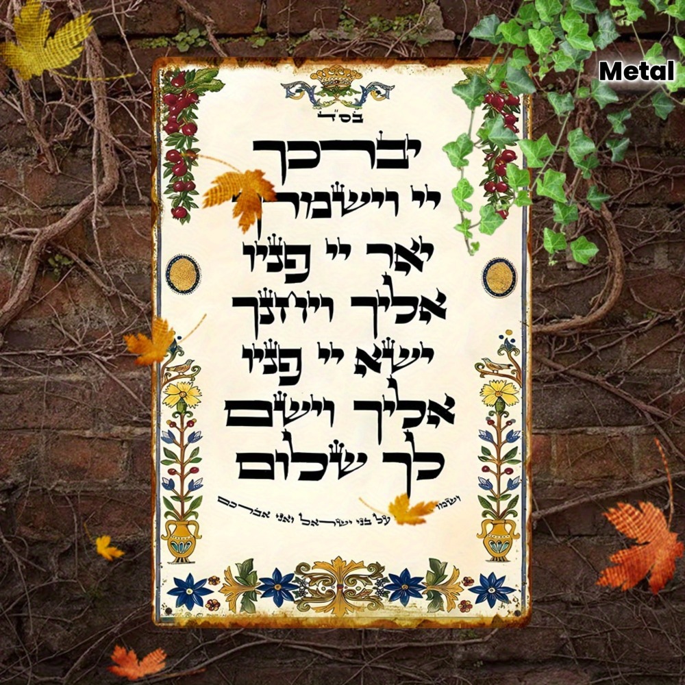 CIFBUY Hebrew Prayer Aluminum  - Art & Craft Paper Ideas For Kids review and price