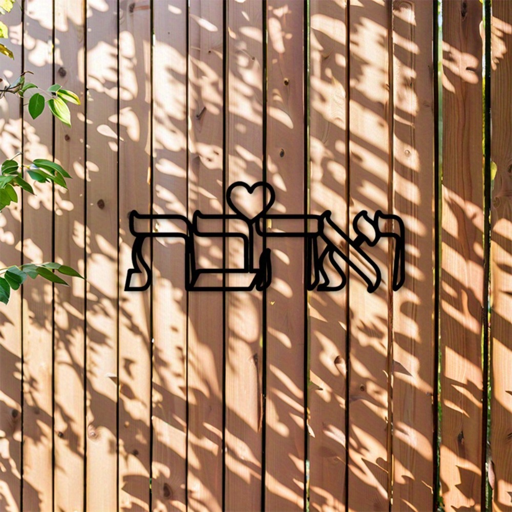 CIFBUY Iron Wall Art Hebrew Lo - Art & Craft Paper Ideas For Kids review and price