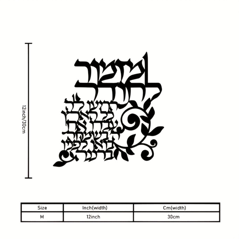 CIFBUY Hebrew Metal Wall Art J - Art & Craft Paper Ideas For Kids review and price