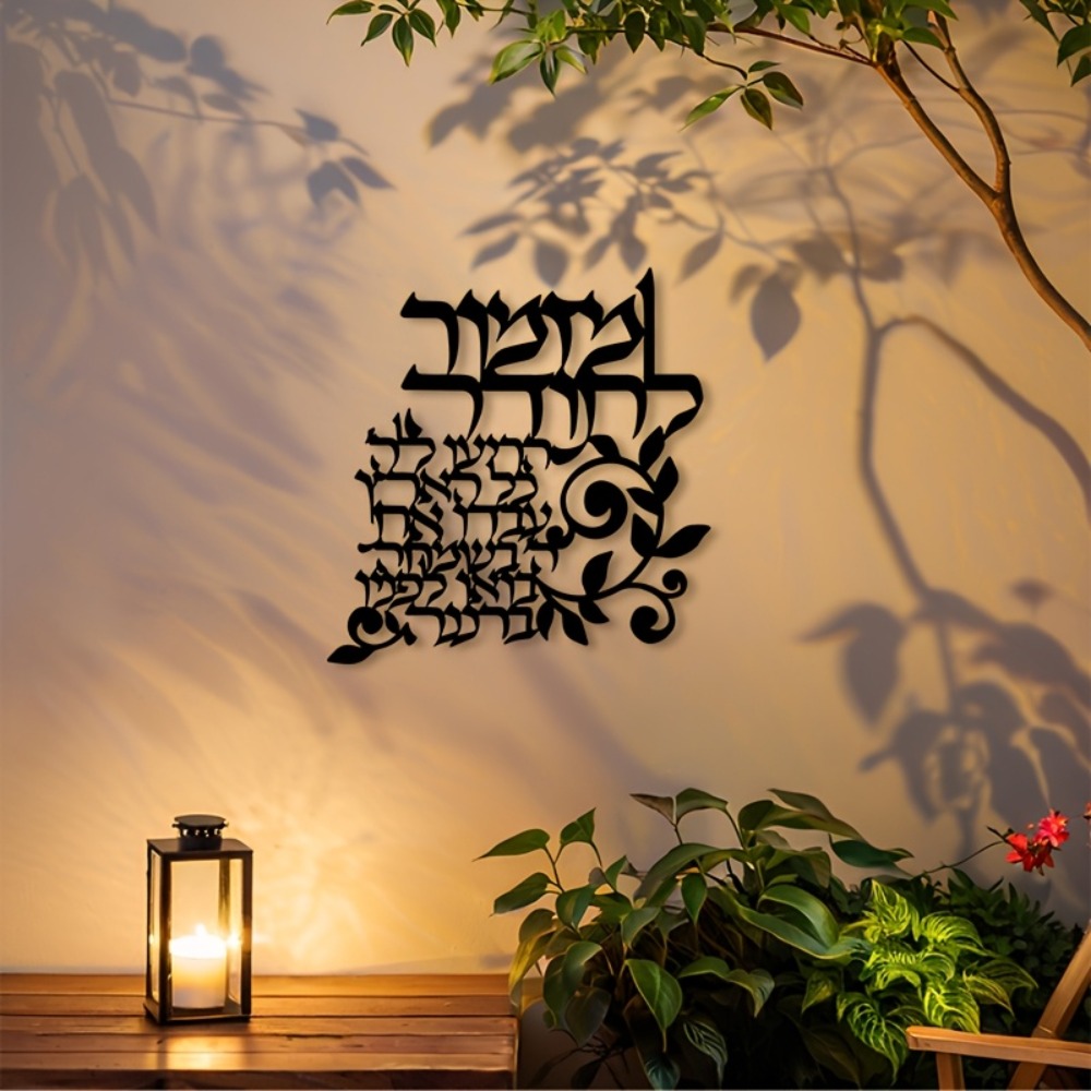 CIFBUY Hebrew Metal Wall Art J - Art & Craft Paper Ideas For Kids review and price