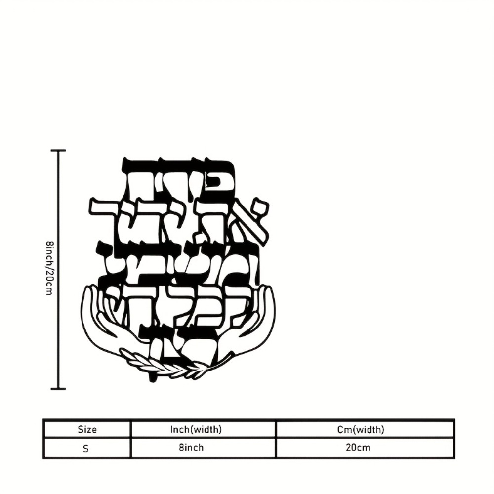 CIFBUY Iron Wall Art Hebrew Bl - Art & Craft Paper Ideas For Kids review and price