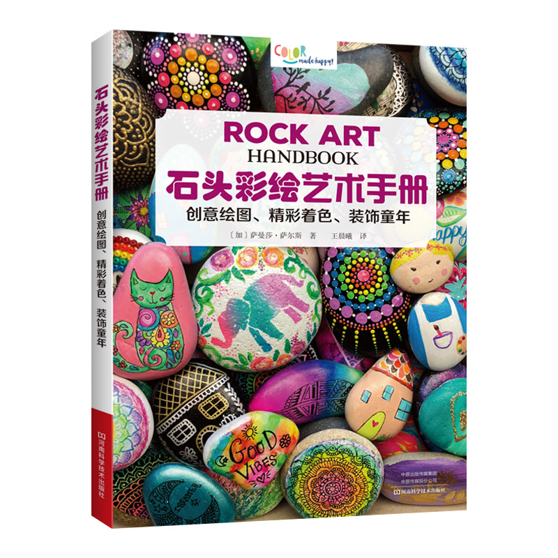 Rock Painting Handbook: The Ar - Art And Craft Science review and price